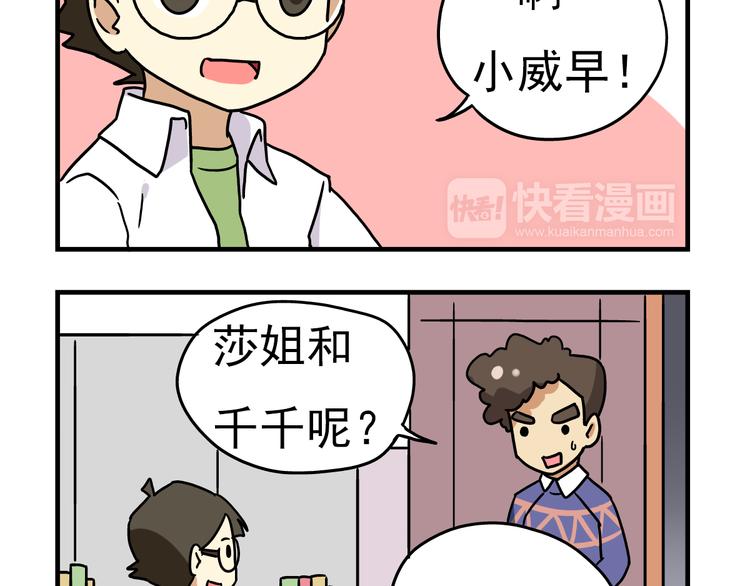 第12话 别躲在柜子里，出来吧！4