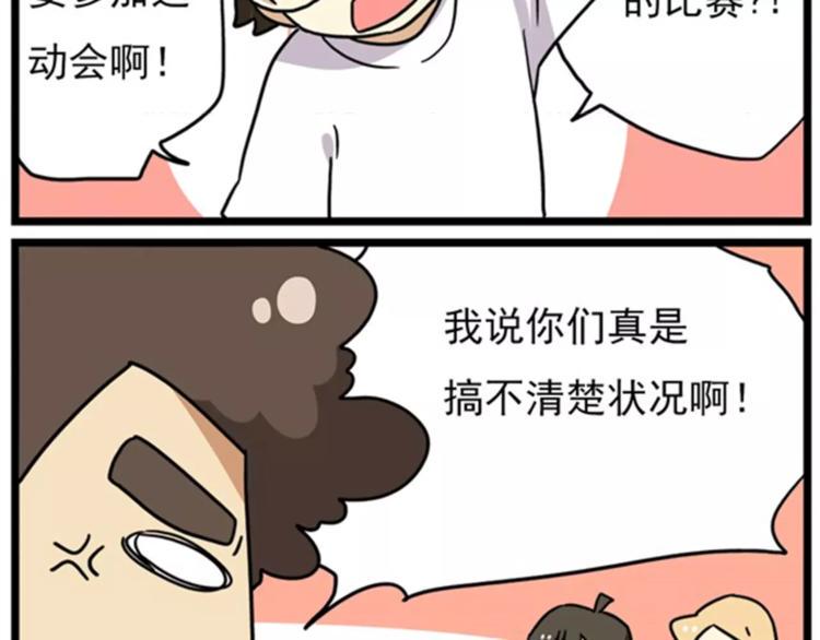 第15话上 班长简直是全能人才4