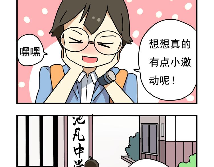 第1话 老师初登场2