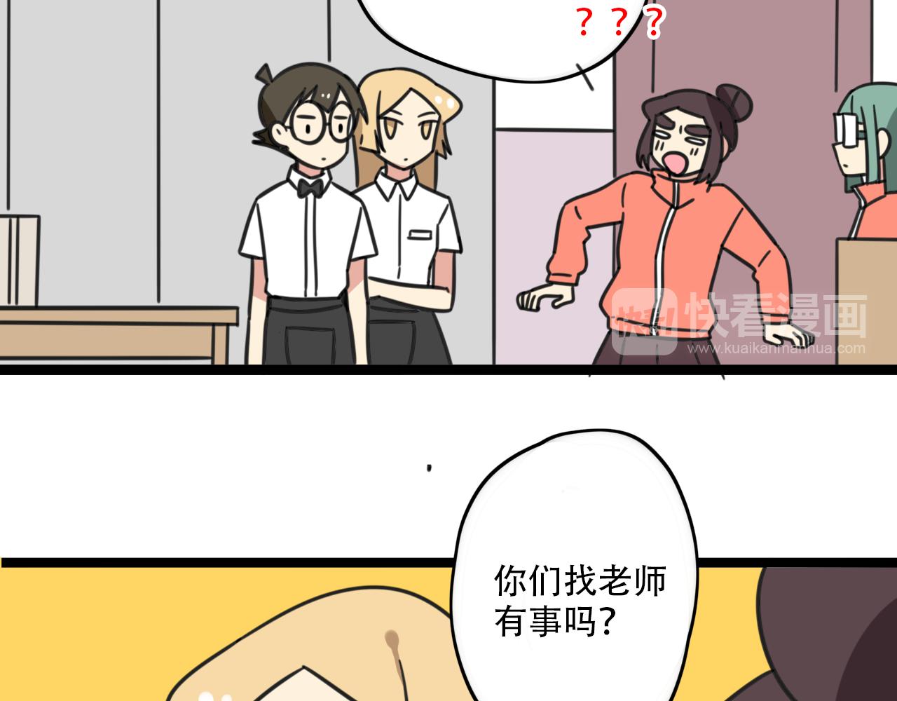第36话 白日梦24
