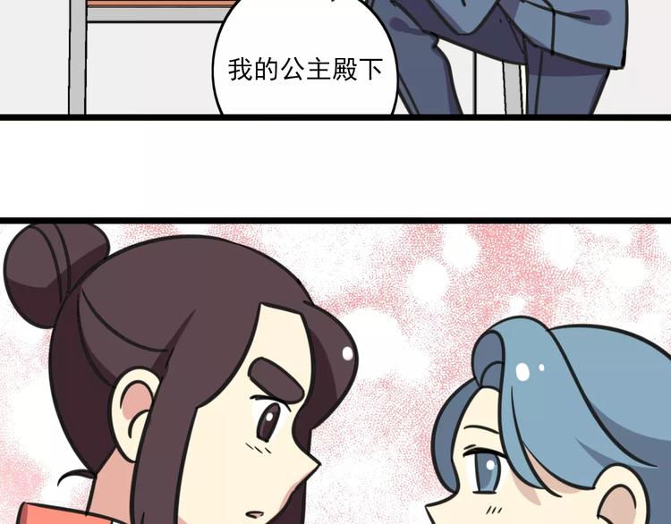 第2话 奇怪的班级35