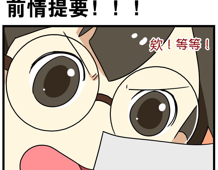 第19话上 我爸妈都不在了……1