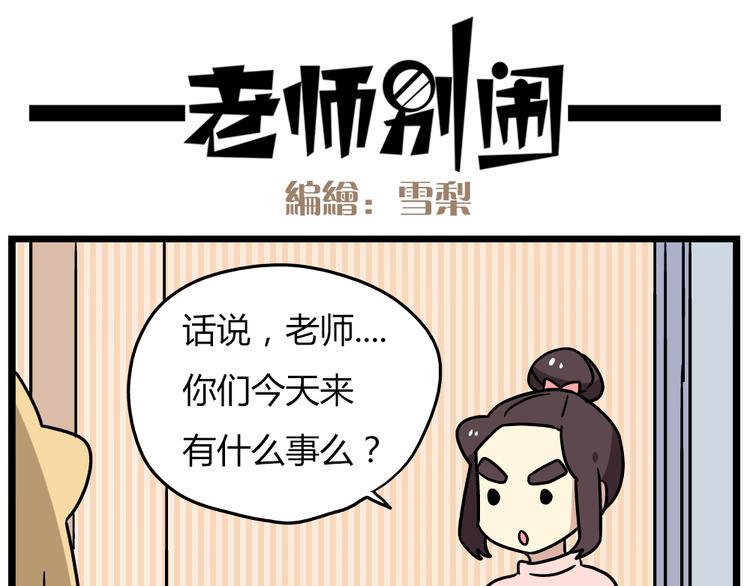 第19话下 和阿立老师度过了二人世界10