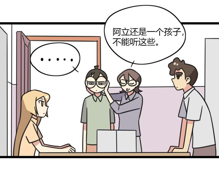 第29话 纪律19