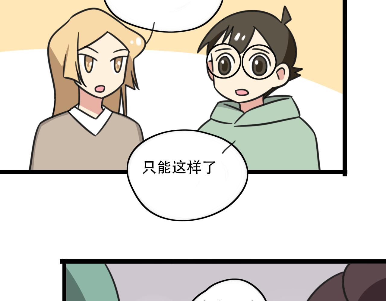 第36话 白日梦13