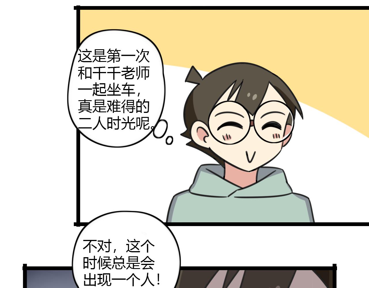 第30话 两人时光30