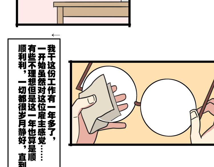 第27话 “情敌”4