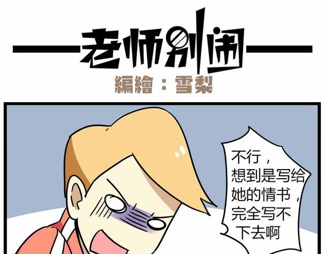 第28话下 池凡高中吴彦祖17
