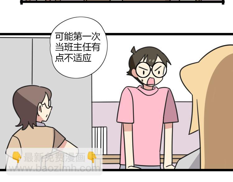 第27话 “情敌”17