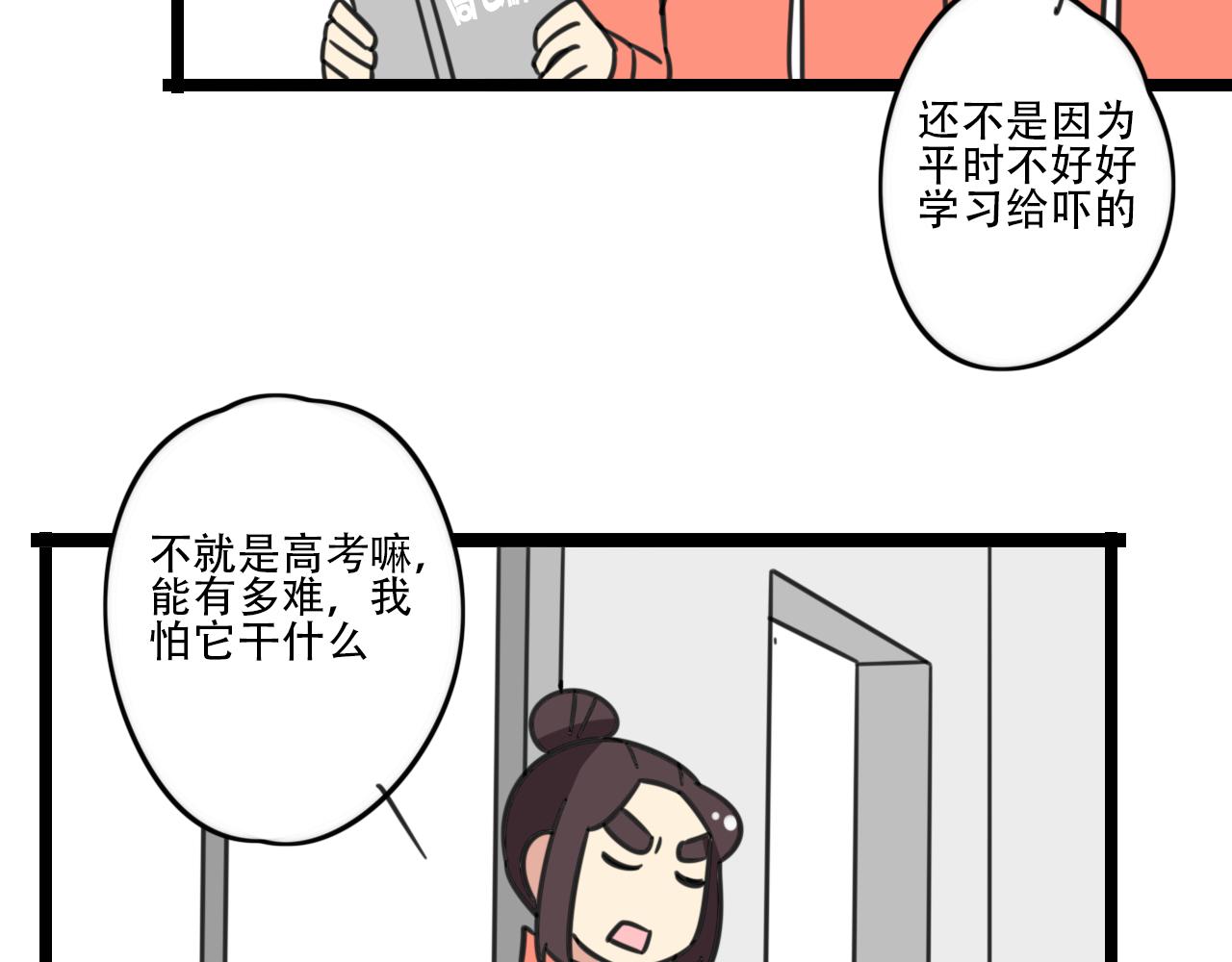 完结篇 未来加油24