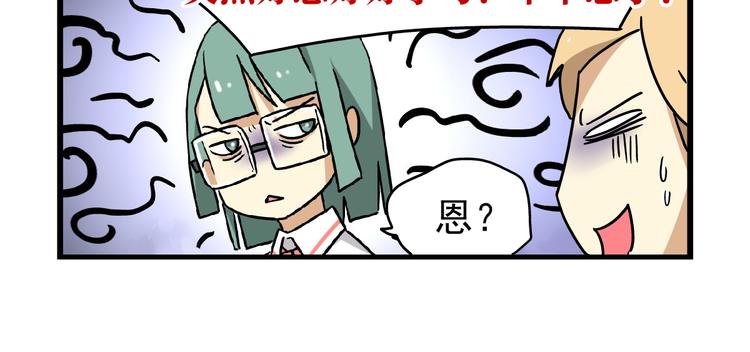 第7话 班长真是迷之存在7