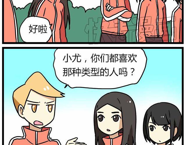 第28话上 理想型大叔啊！11