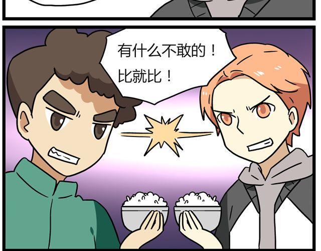第25话下 居然表白了？！7