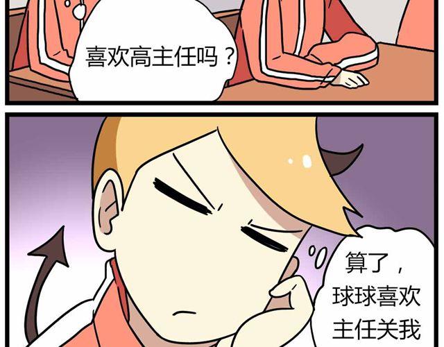 第28话上 理想型大叔啊！18