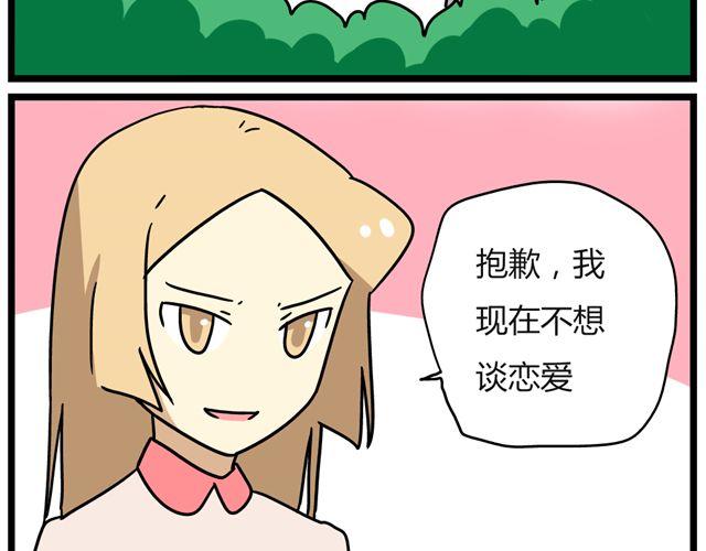 第25话下 居然表白了？！27