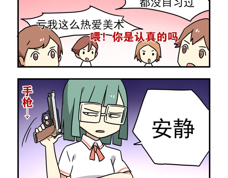 第6话 美术老师要辞职？11