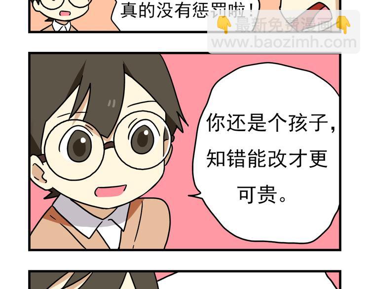 第5话 当老师好难！20
