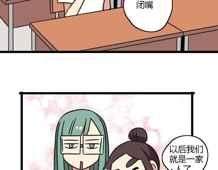 第25话 分班了32