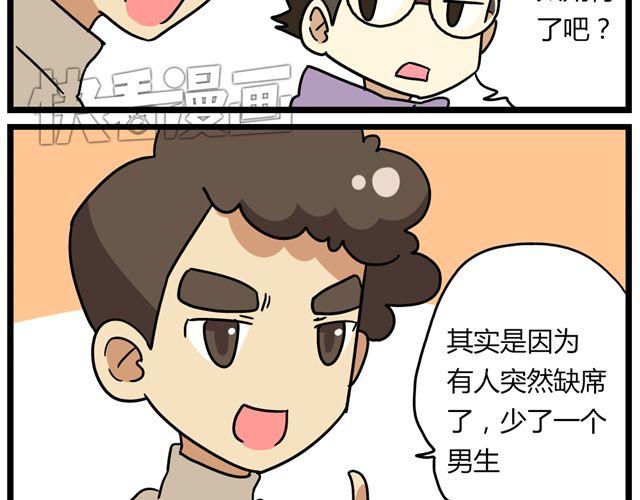 第31话 联谊？！逼我去我都不去19