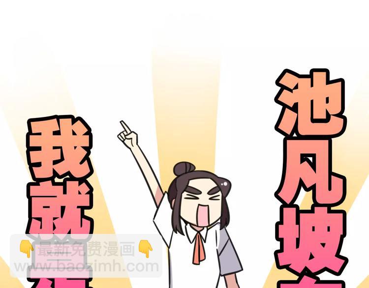 第13话 秘术·自行车漂移！21