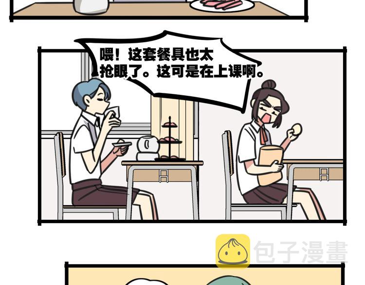 第16话 课上的零食4