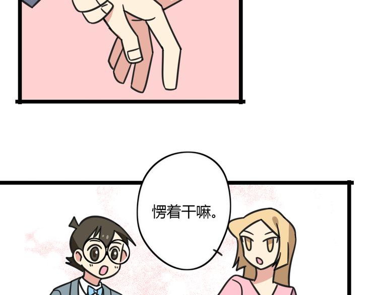 第22话 来场舞会吧！28