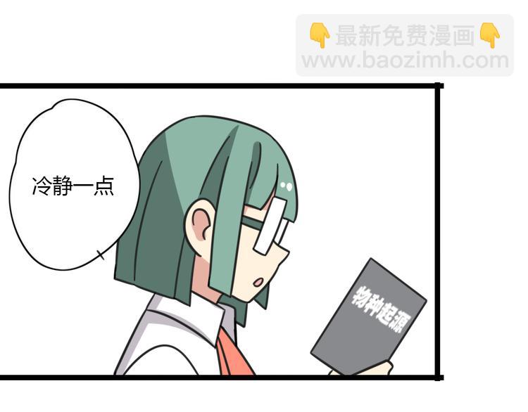 第27话 “情敌”22