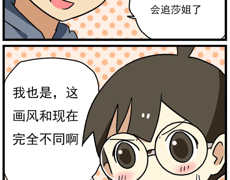 第18话上 莎姐的秘密26