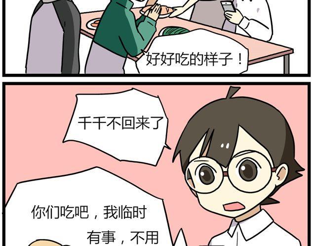 第25话下 居然表白了？！4
