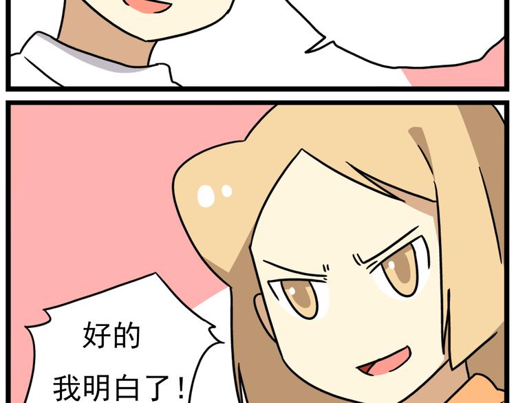 第15话下 体育部的老师真帅！19