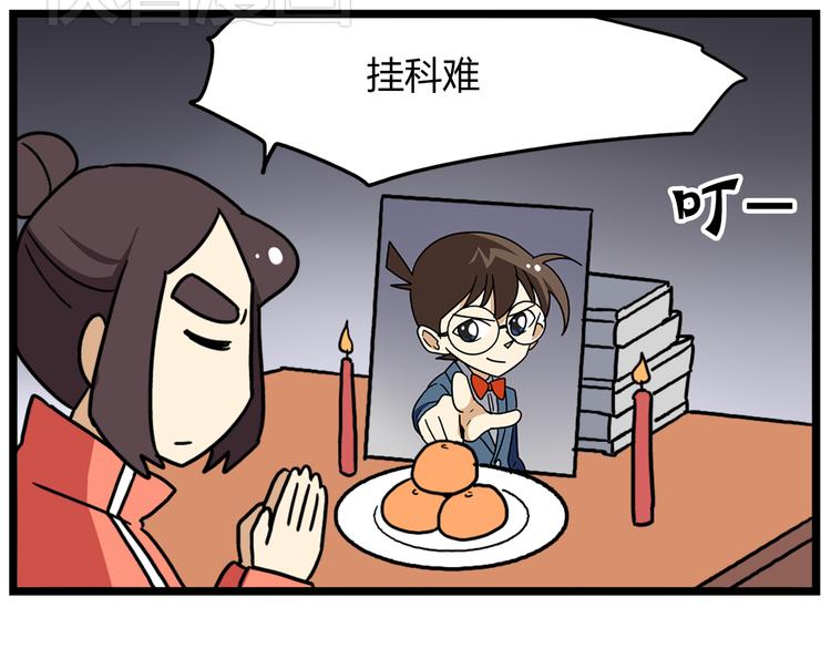 第38话 挂柯南，考试必过！29