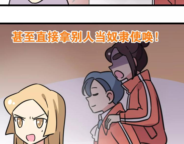 第4话 欺负新同学？20