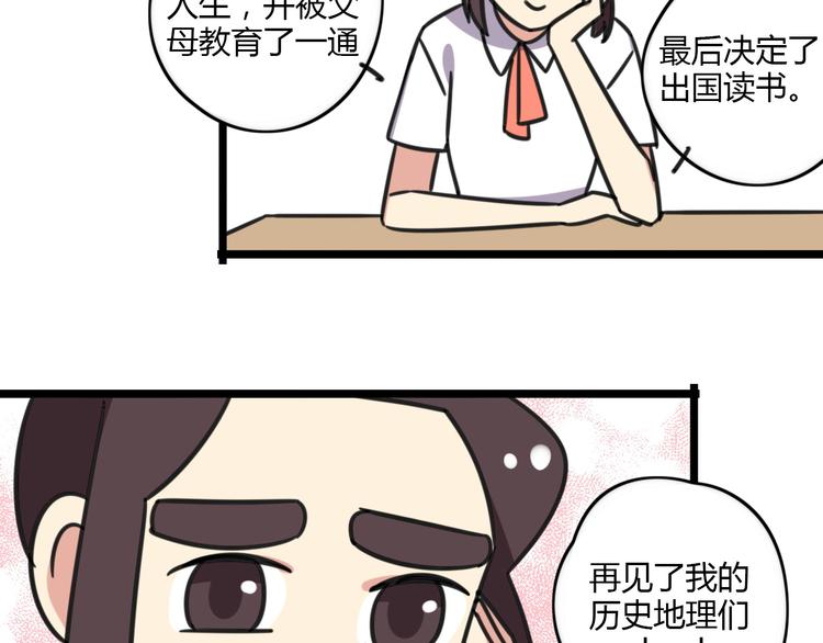 第18话 要出国吗？27