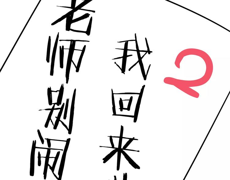 序章 要开学了，作业怎么办？！34