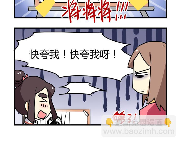 第9话 奇怪的美术课12