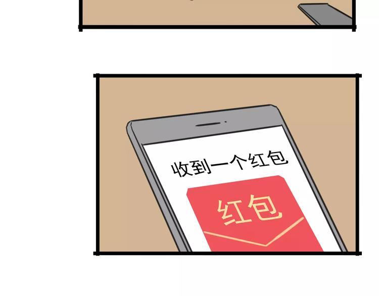 第14话 红包数14