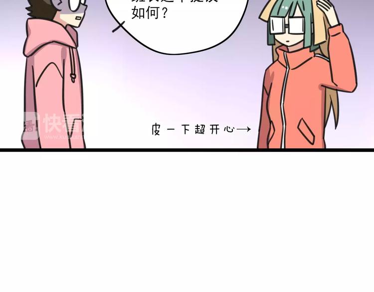 第3话 座位？沙发？39