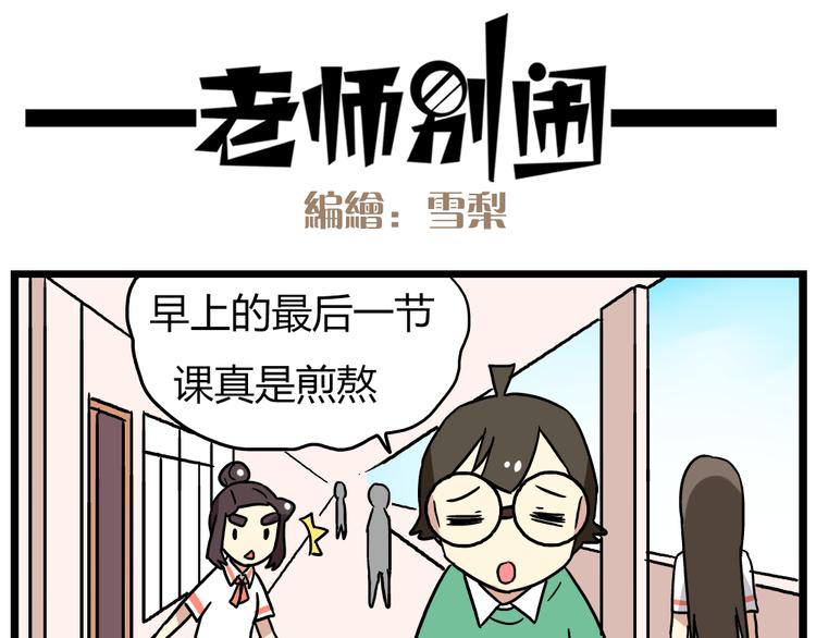 第21话下 真相只有一个！3
