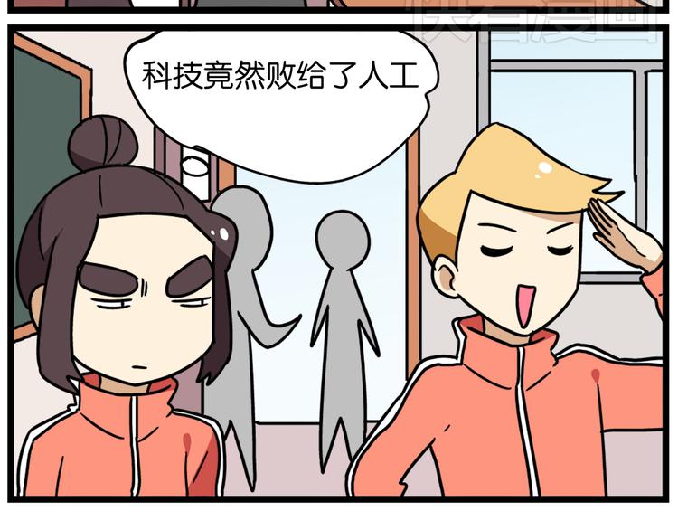 第39话 班长的必学作弊方法8