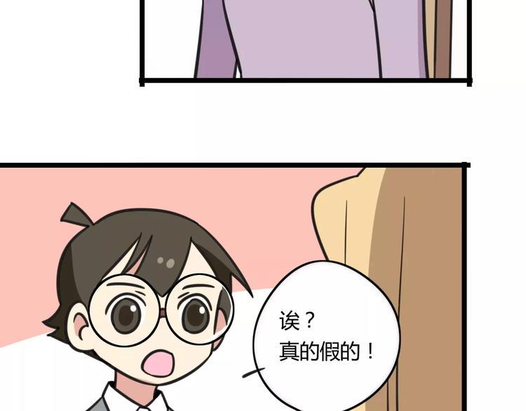 第4话 欺负新同学？16