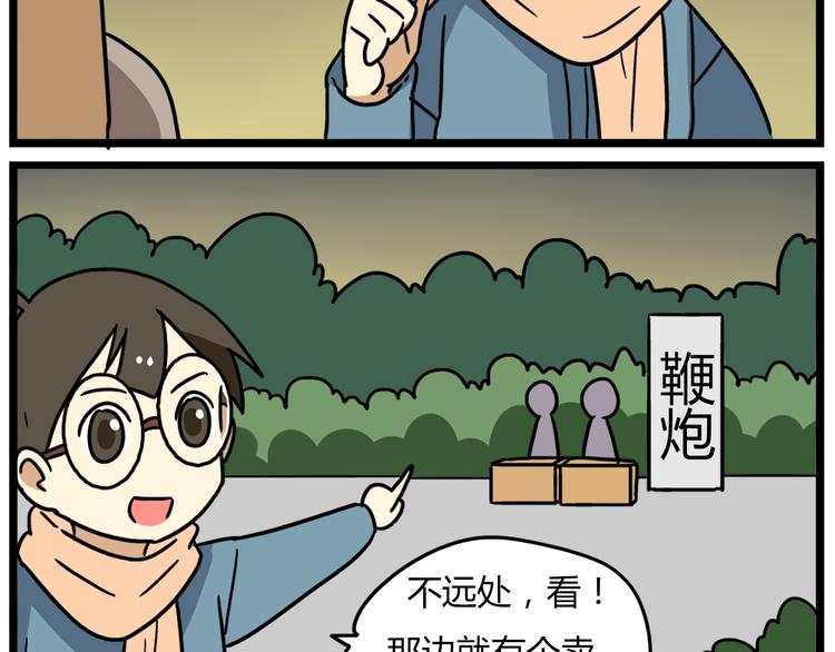 完结篇 新年快乐，再见9