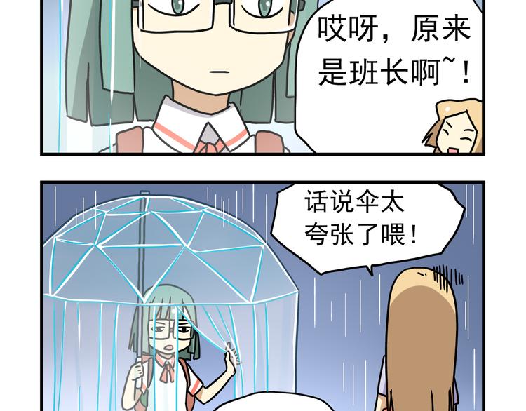 第10话 班长的贵族伞22