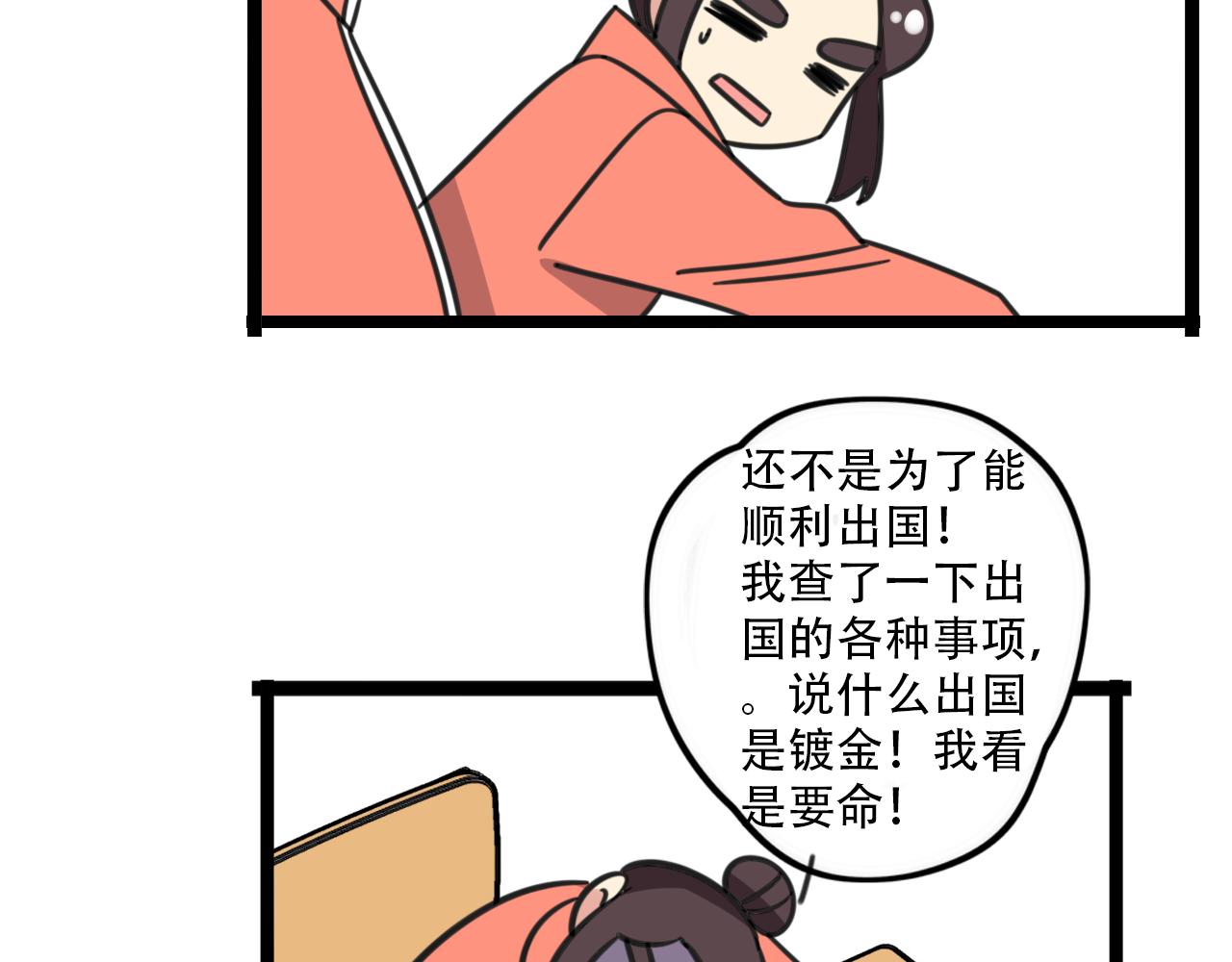 第35话 白日梦26