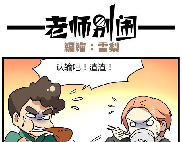 第25话下 居然表白了？！10
