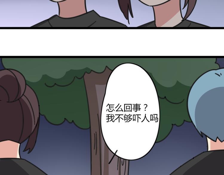 第20话 试胆大会37