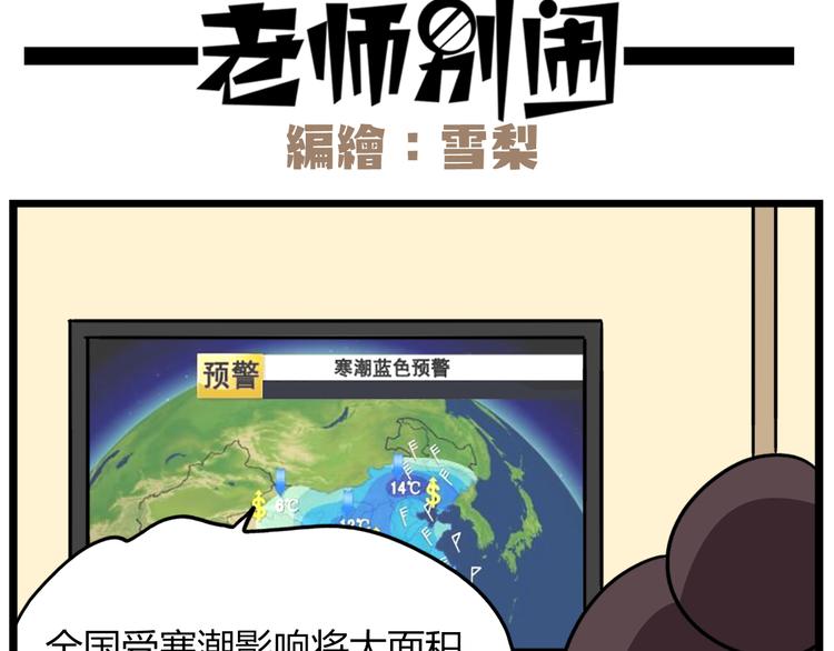 第40话 班长有时也是猪队友1