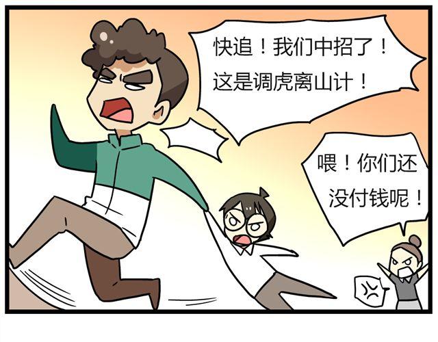 第25话下 居然表白了？！15