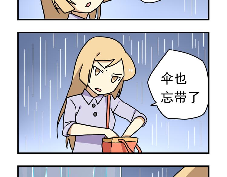 第10话 班长的贵族伞20