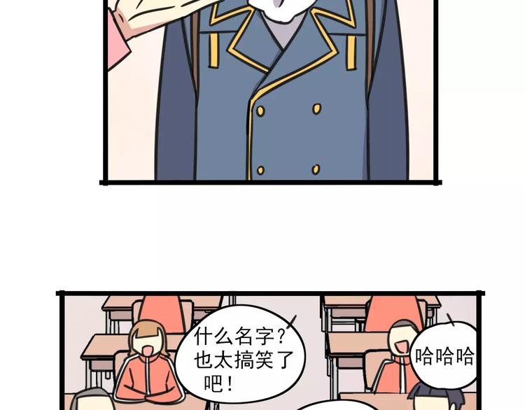 第2话 奇怪的班级22