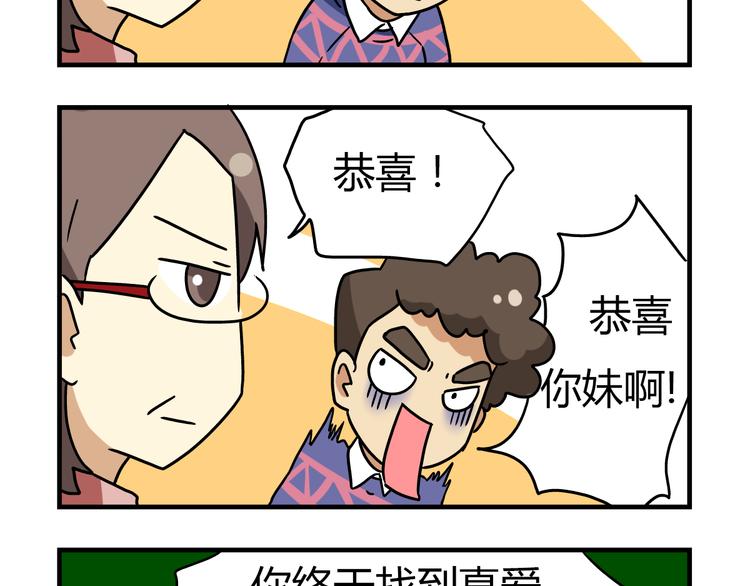 第13话 原来你只喜欢裙子啊！9
